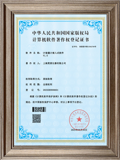 UV能量计嵌入式软件 V1.0