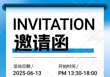 邀请函| 指尖上的仪器 陕西 风云再起 暨陕西省仪器同行交流会